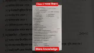 Class 6 social science question paper 2025/1st Unit test questions paper social science