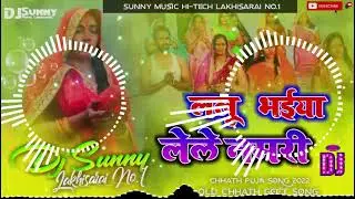 Mai Re Lalu Bhaiya Le Le Bare Numari Dj Remix Song Hard Toing Mix Sunny Music Hi-Tech