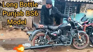 Long Bottle Punjab Silencer Sound Check 🔥 | Royal Enfield Classic 350 | Chanchal Bhai 