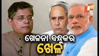 Jay Panda targets BJP-BJD win-win arrangement