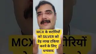 #short | #mcx | #silver | #silveretf | #silverbees  #anandbhaav