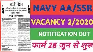 Indian Navy AA/SSR Vacancy 2/2020 notification out