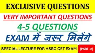 HSSC QUIZ || GK GS QUESTIONS By Study Master