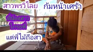 มาฟังจากปากสาวพรวิไลว่าวันนั้นร้ายน้องโกรธน้องหลอยไหม✌️🥰#แม่น้องรุ่งบ้านนา#31/12/25