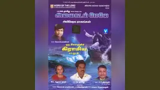 Anbulla Sahotharane