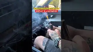 СПОРИМ ТЫ НЕ ЗНАЛ ЧТО БУДЕТ ЕСЛИ ПОЛОЖИТЬ ОГРОМНУЮ ПЕТАРДУ КОРСАР 12 В БАРДАЧЕК?🤣