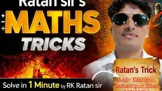 Best trick For Bihar board exam ( objective questions ) , short trick of  integration .