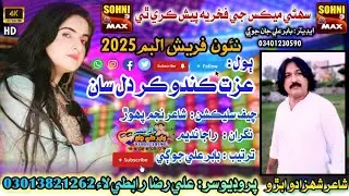 Izzat Kando Kar | Singer Sohni Naaz | Sad Sindhi | Sohni Max Official Video Out | HD 2025