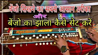 || banjo tutorial and  jhala set. ||. 🙏🏻