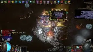 [3.19]인퀴 서리구체 COC 미노+매핑(Inquisitor Frost Bolt coc Vs Mino)