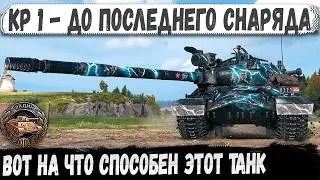 KR-1 ● Broke everything in its path! And here's how it was in battle