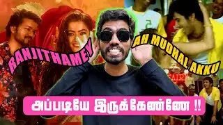 Ranjithamey copycat | varisu single track | copy or not | varisu
