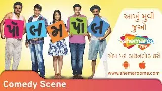 Polam pol | Shurwati Jhalak | Jimit Trivedi | Jayesh More | Superhit Movie