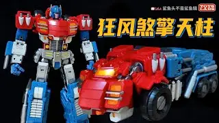 狂风煞擎天柱涨到1000元! Mastermind Creations MMC R-48P Optus Prominon IDW Strombringer Optimus Prime