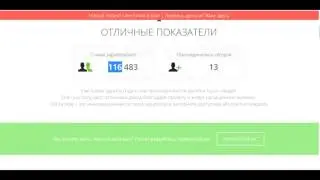 Новый проект от создателей Idario, 2limona, 100kuskov и quickqiwi! РЕГИСТРИРУЕМСЯ!