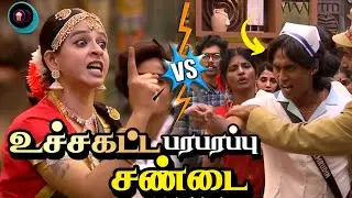 Shocking 😳 Divya Kamrudin VJ Parvathy Ramya இடையே நடந்த பரபரப்பு சண்டை  | Bigg Boss Tamil 9 