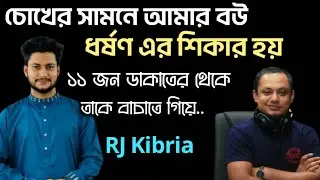 Most Tragic Family in BD | JIBON GOLPO | Epi: 11 | RJ Kebria | Guest: Milon and Mohsin