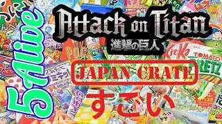 Japan Crate Attack on Titan Snack Box Unboxing, Tasting  and Reactions