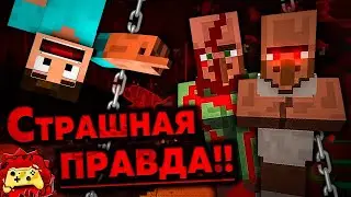 Жуткие Теории: Так КТО же Такие ЖИТЕЛИ?! Тайна СТИВА в Minecraft РАСКРЫТА! (Секреты Майнкрафт)