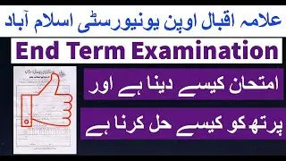 How to fill End Term Assessment  |AIOU INFO