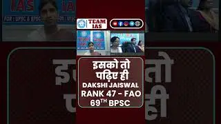 #teamias99#shorts #youtubeshorts#trending #viralvideo#interview #bpscinterview #70thbpsc #bpscupdate