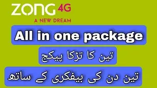 zong new 3 day package code 2022 | zong all in one offer internet and call teen ka tarka