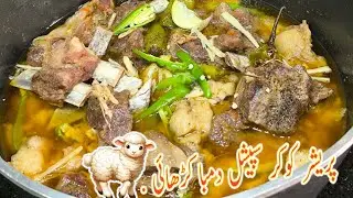🍲 Pressure Cooker Lamb Karahi Recipe | Quick & Delicious Karahi  | Mutton Karahi in 20 Minutes