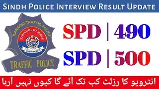 SPD 490 | SPD 500 | Interview ka Result kb ayga | traffic police | special protection unit