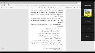الاجتهاد  اللباب في أصول الفقه