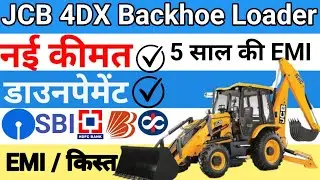 Jcb 4dx,jcb 4dx backhoe loader,jcb 4dx new model 2026,jcb 4dx price,jcb 4dx price emi down payment