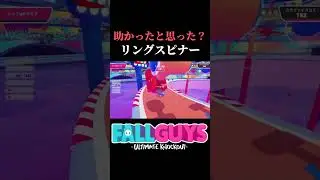 助かったと思った？赤ちゃんスクワッド&hellip;リングスピナー  #Fall Guys  #フォールガイズ #shorts