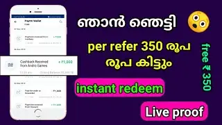 🎉ഇൻസ്റ്റാൾ ചെയ്യുമ്പോൾ തന്നെ പണം പിൻവലിക്കാം💥|Helo app offer|earn per refer Rs 350|live proof adde