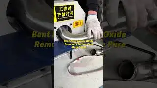 Bent Pipe Surface Oxide Removal | Restore Pure Metal Finish #metalfinishing #metalpolishing #tube