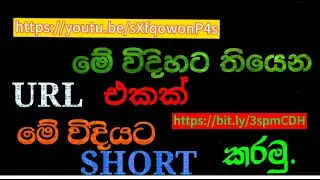 URL Shortening Secret | FREE URL Shortener | How to shorten a long URL | bitly | Sl teach dot com