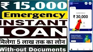 Ring app se Loan kaise le 2023/Ring interest Loan/ Ring Aap Loan 2023/Ring App personal Loan 2023...