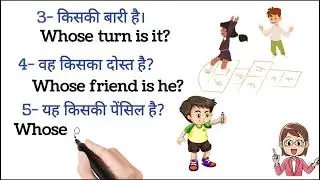 Spoken English (Use of Whose) | Dear Sister | Practice daily in Hindi and English #1DS