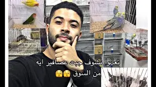 تعالوا نشوف جبت ايه من السوق 😉😉جبت حاجات اول مرة اربيها