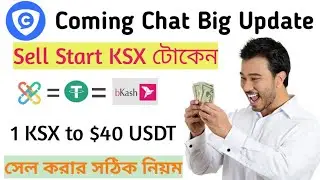 Coming chat How to KSX Token Sell Live trading সঠিক নিয়মে KSX সেল করুন খুব সহজেই