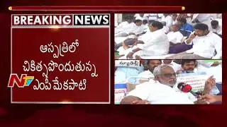 YSRCP MPs Indefinite Hunger Strike Over AP Special Category Status || 3rd Day || NTV
