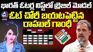 Rahul Gandhi&rsquo;s Vote Theft Claim Goes Global 🌍 | Brazilian Model Breaks Silence | Mic Tv News