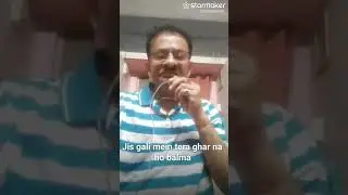 जिस गली में तेरा घर ना हो बालमा