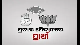 Political Parties Escalate Campaign For 2019 Elections In Many Parts of Odisha