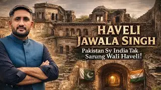 Haveli Jawala Singh Sandhu | Complete Historical Tour from Every Corner