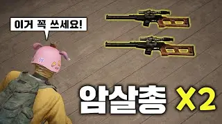 미쳐버린 암살총 쌍 VSS의 위력 ㄷㄷㄷ