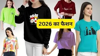 👚✨ महिलाओं के लिए नई फैंसी टी-शर्ट | Latest Women T-Shirt Collection ✨👚