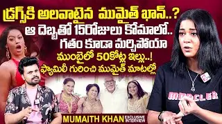Actress Mumaith Khan Emotional Exclusive Interview | Roshan Interviews |  @sumantvtimes