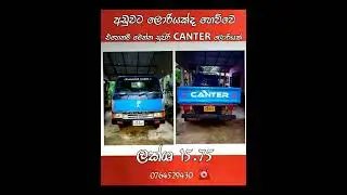 @ikman lk  @Riyasewana  @Riya Pola  @Ikman  Lanka  ISUZU ELF #toyota #van මෙම ලොරි රතය විකිනිමට