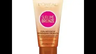 Автозагар-гель Loreal Sublime Bronze