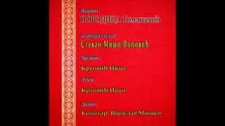 Stevan Miso Popovic - Tragicna pogibija Radivoja Duka Tomasevica