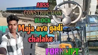 FORKLIFT DRIVE KARKE MAJA AYA//LAXMAN DEBA VLOG #vlog 